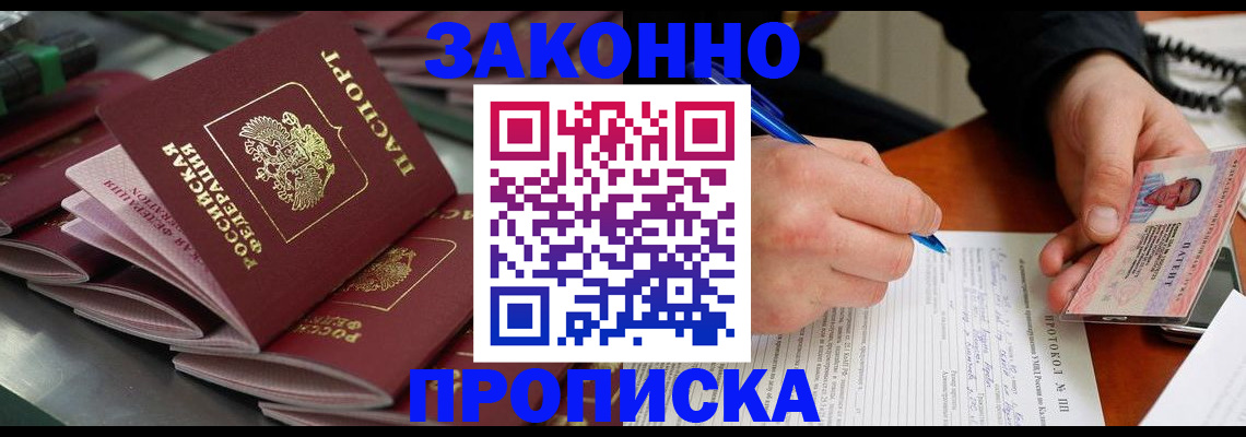 прописка в квартире в Мариинском Посаде